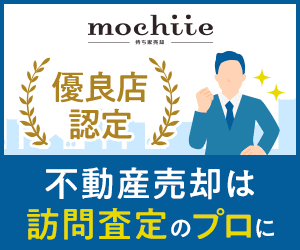 持ち家売却 不動産売却は訪問査定のプロに
